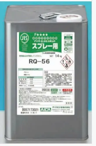 [DSC-RQ56E] RQ-56E (14KG/TÍN SẮT)