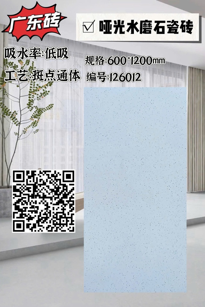 Gạch terrazzo TQ, KT 600x1200 mm porcelain mặt mờ mã 126012